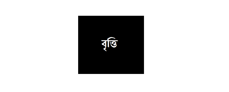 ভ্যানচালকের ছেলে আসগরের মেধা অন্বেষণ বৃত্তি লাভ: গিলাতলা অব্যাট প্রাইমারি স্কুলের গৌরব